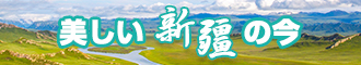 小骚逼被大鸡巴操高潮喷水了视频新疆banner-w330n60.jpg